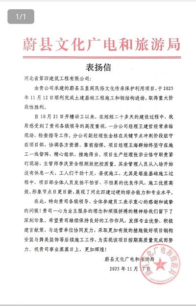 一分公司收到業(yè)主表揚(yáng)信